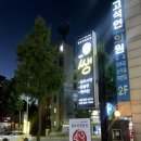 춘천후평동우체국 이미지