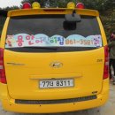 용안어린이집 이미지