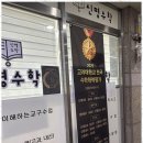 분성중학교 | 삼계수학 자연스럽게 수학 실력을 키우는 신명학원 후기