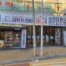 대식가2900 금곡점 이미지