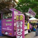 청춘닭강정 이미지