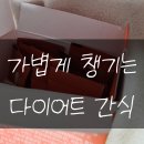 탄탄 포켓몬기획세트 다이어트간식 자두 애플유자맛 젤리 후기 피카츄 에디션