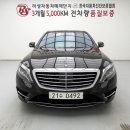 수원-0492 | 시흥,안산,인천 2017 년형식 벤츠 S클래스(6세대) S350 d 4매틱 믿을수 있는 중고차사이트_판매 매매...