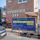 동부마을길 이미지