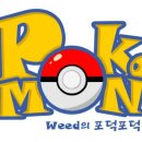 [Weed의 포덕포덕] 피카츄인 줄 알았지?(Feat. 내가 그린 그림) 이미지