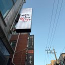 연신내역(3) 화장실 | 서울 은평구 연신내역 인근 가성비 양꼬치 맛집 추천 - 베이다 야시장 후기