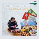 5082 | 서울근교 겨울 가볼만한 곳, 이천청암관광농원 눈썰매장 리얼 후기! 아이와 겨울여행 필수 썰매장
