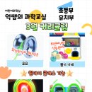 억쌤의초등과학교습소