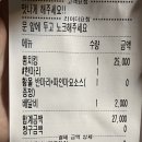 비비큐 연산점 | [BBQ] 비비큐 신메뉴 뿜치킹 후기 ꔛ