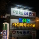 학동대패삼겹살 이미지