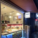 자미당한의원 | 방학동 자미당, 인생꽈배기 만난듯