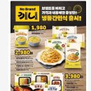 노브랜드구미송정점