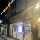 홍루이젠 춘천후평점 이미지