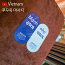 동이카서비스 | 푸꾸옥 마사지샵 키즈 발마사지도 시원한 앙스파