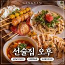 현진빌딩 | 선릉역이자카야 오후 룸있는 정갈한 강남술집에서 생맥주 한잔하기 좋았던 날