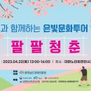 문화투어 이미지