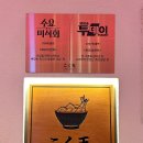 고쿠텐광주