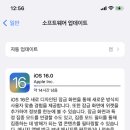 아이폰 ios16 업데이트 이미지