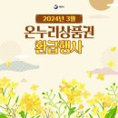 서호전통시장 고객지원센타 이미지