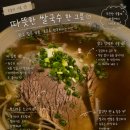 비비큐 위례스타필드점 | 위례 스타필드 베트남 쌀국수 맛집, 안안(ăn ăn) 위례스타필드점 내돈내산 후기