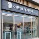 이쁘게 잘라줄개 이미지