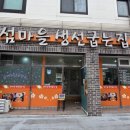 어부가생선굽는집 | 겉바속촉의 정석! ‘섬마을 생선굽는집’ 생선모듬 2인상 솔직 후기