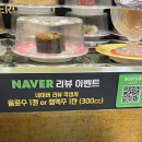 해루 | [김해 현지인 맛집] 다양한 종류의 회전 초밥 “해루스시” 후기