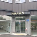 신주프라자 이미지