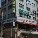법무사한상철사무소