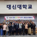 대한예수교장로회 원천교회