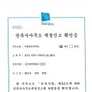 이룸 건축사사무소 이미지