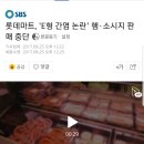 롯데마트 서초점 이미지