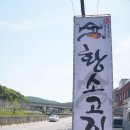 황소고집 - 중랑구 망우로62길 69 | 황소고집
