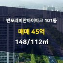 래미안타운 공인중개사사무소 이미지