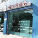 크린업24셀프빨래방제주