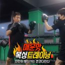 빡 복싱클럽 | 여름이잖아! 인덕대복싱