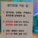 광교중앙역 4번출구 이미지