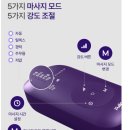 브이쓰리 | 풀리오 종아리 마사지기 Ｖ３ 솔직 후기 부기 제거 성능과 선물 세트 구성 정리