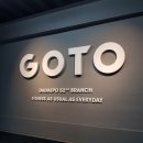 GOTO 다대포점 네이버블로그