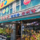 우이식당 | [서울 우이동 재방문 맛집] 북한산우이역 금천옥 반반 수육 후기