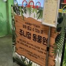 씽씽노래방 | [대전근교실내동물원] "동물원 갔더니 키즈카페&amp;오락실이 무료?!" 쥬니멀 B1~2F+야외 풀코스 완벽 후기