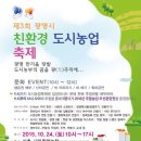 광(光)농장 헤럴드경제