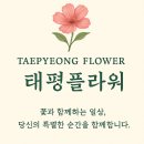 이수역꽃집 태평플라워 합리적인가격 고퀄리티 장미꽃다발