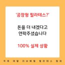 국제재활리브베럴필라테스협회