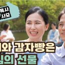 7남매와 감자빵은 하나님의 선물 1부┃전동훈 목사&amp;류사라 사모┃C채널 [힐링토크 회복플러스] 572-573회 이미지