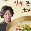 명가한우소머리곰탕