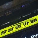 회귀 | 서면 방탈출 다이아에그 회귀 후기 부산꽃길테마