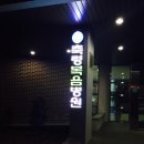 축령복음병원 네이버블로그