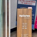 [순천운동] H 필라테스 에이치필라테스 해룡점 체어바렐 그룹 수업 후기💛