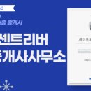 미사홈즈공인중개사사무소 이미지